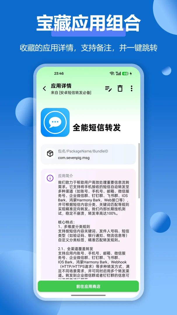 APPӦ���ղؼ�2026���°汾v1.5.3 �ٷ������ͼ