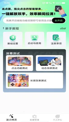 �Զ���ѵ������(������Ӧ��)v1.0.0 ��׿���ͼ