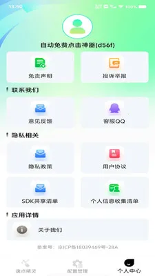 �Զ���ѵ������(������Ӧ��)v1.0.0 ��׿���ͼ