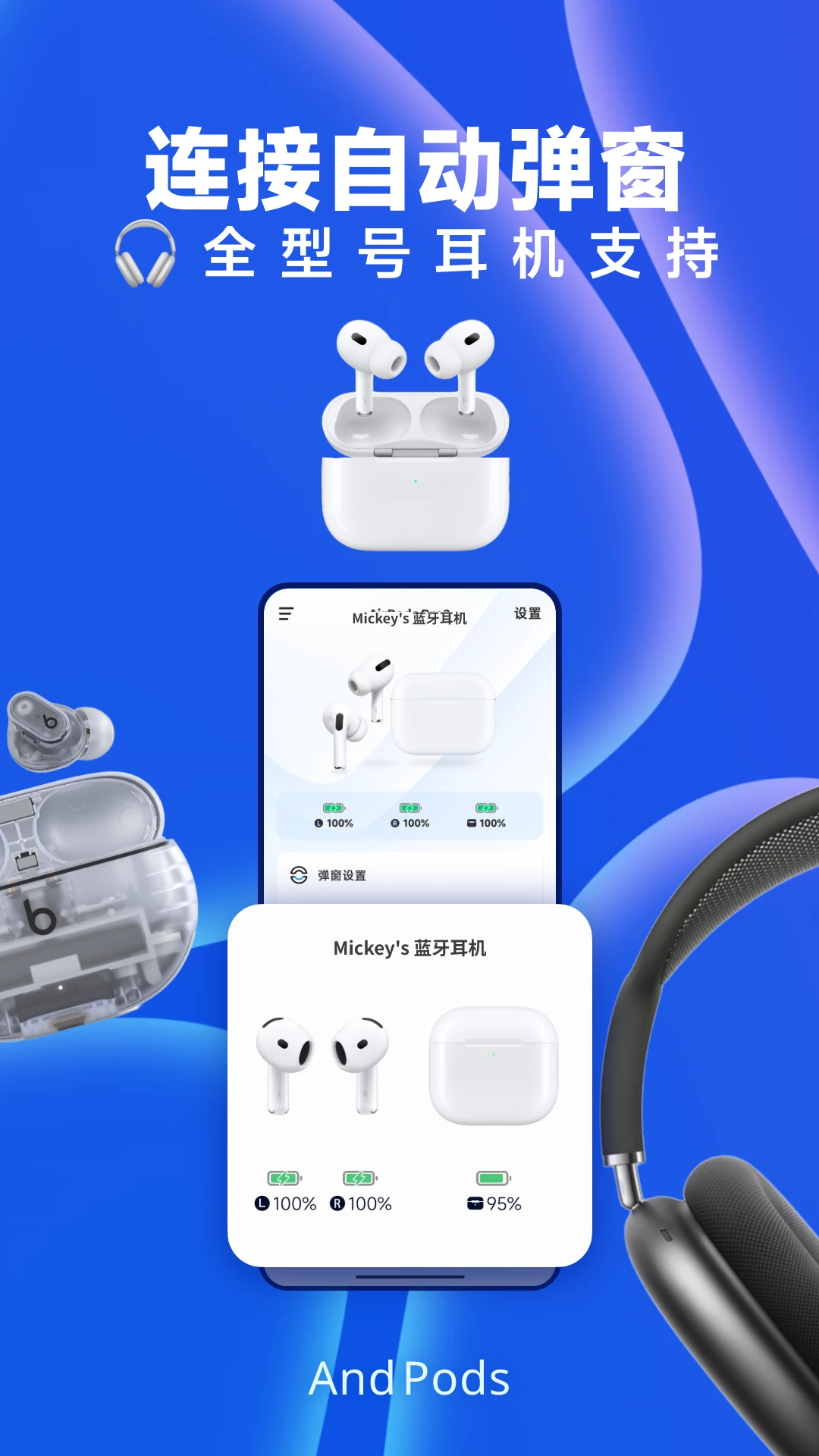 AndPods�����������ְ�׿���ֻ���v4.3.5 �ֻ����ͼ