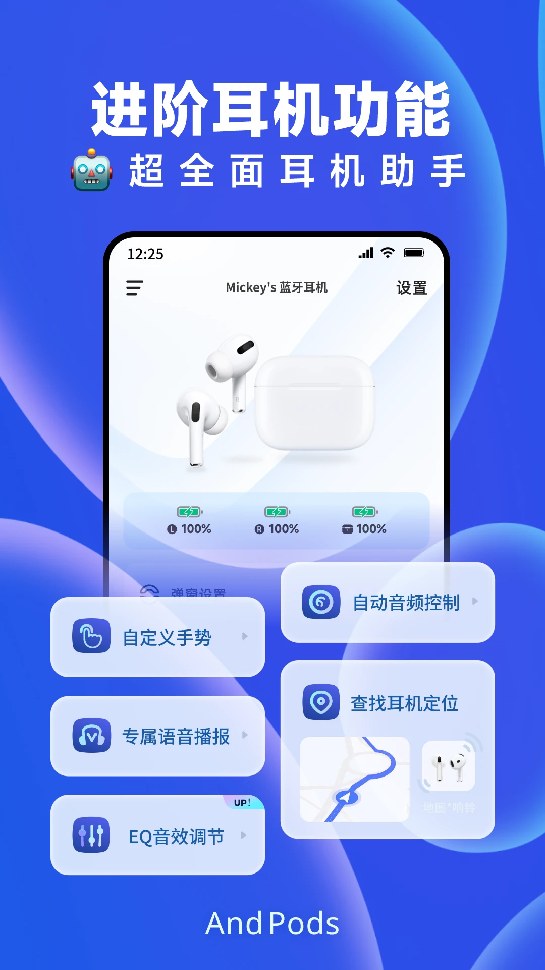 AndPods�����������ְ�׿���ֻ���v4.3.5 �ֻ����ͼ