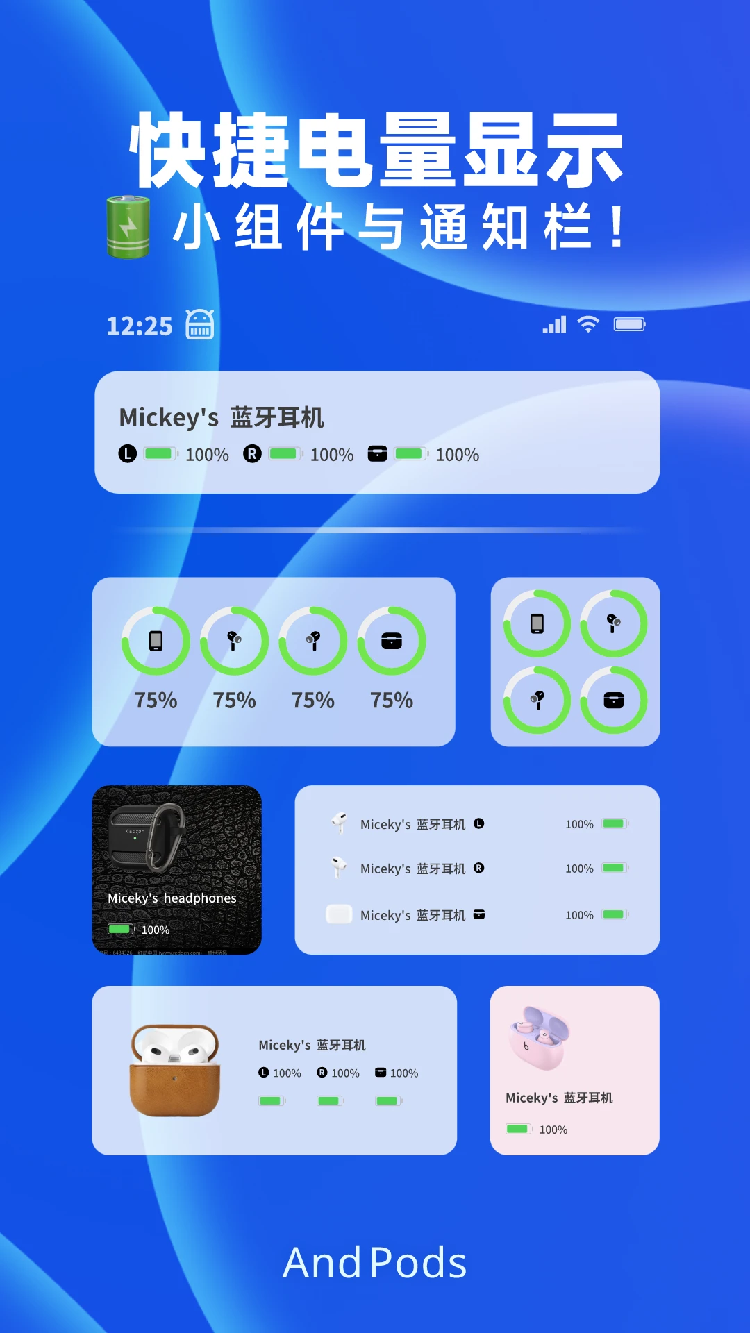 AndPods�����������ְ�׿���ֻ���v4.3.5 �ֻ����ͼ