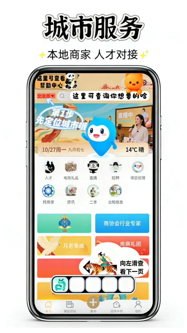 ��Ⱥ�������ֻ���v0.0.109 �ֻ����ͼ
