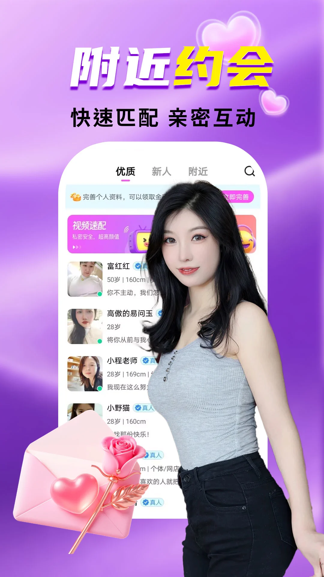 ����İ��Լ��(İ���˽���ƽ̨)v1.1.6 �ֻ����ͼ
