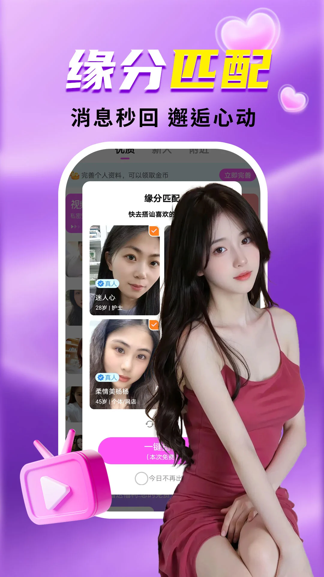 ����İ��Լ��(İ���˽���ƽ̨)v1.1.6 �ֻ����ͼ