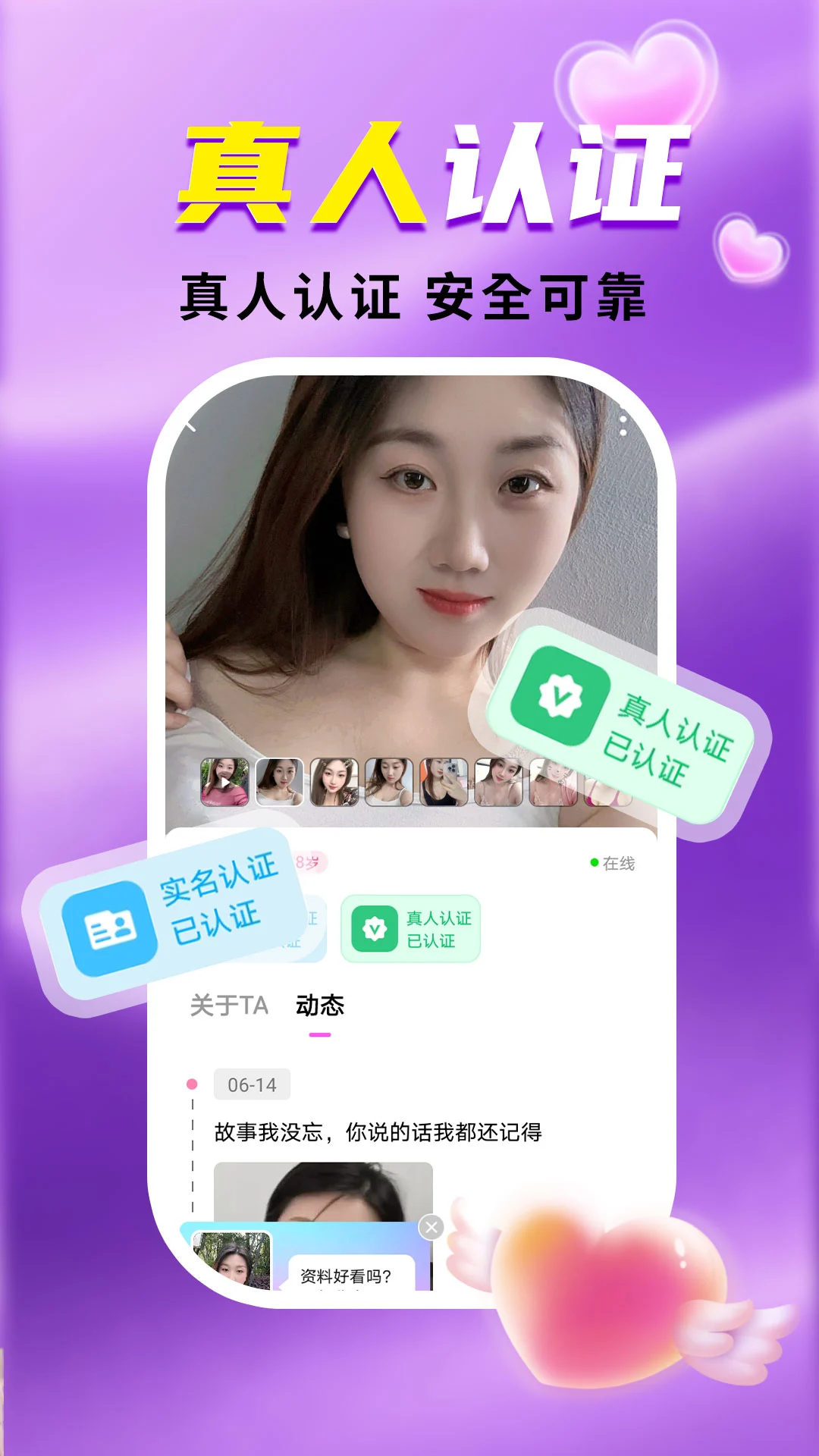 ����İ��Լ��(İ���˽���ƽ̨)v1.1.6 �ֻ����ͼ