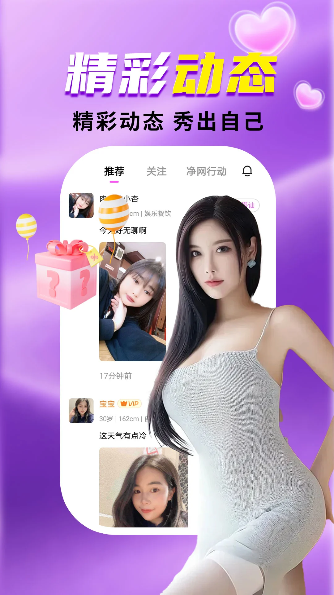 ����İ��Լ��(İ���˽���ƽ̨)v1.1.6 �ֻ����ͼ