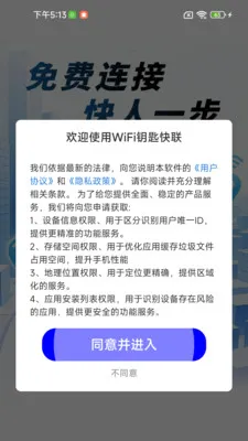 WiFiԿ�׿���(WiFi���繤��)v1.0.01.00 ��Ѱ��ͼ