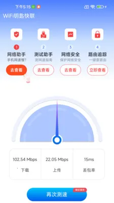 WiFiԿ�׿���(WiFi���繤��)v1.0.01.00 ��Ѱ��ͼ