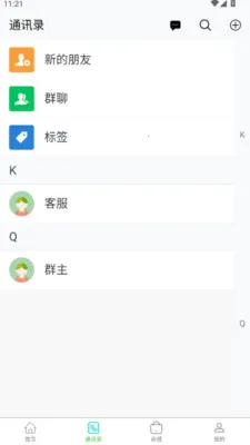 �׹�ջ(��ʱͨѶ����ƽ̨)v1.2.3 �ٷ������ͼ