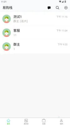 �׹�ջ(��ʱͨѶ����ƽ̨)v1.2.3 �ٷ������ͼ