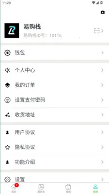 �׹�ջ(��ʱͨѶ����ƽ̨)v1.2.3 �ٷ������ͼ