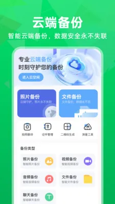 �����¼����΢���������ֻ���v1.0.2 ��Ѱ��ͼ