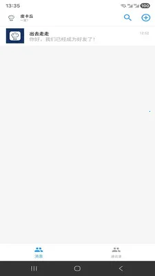 ����IM(��ʱͨѶӦ��)v1.3.6 ��Ѱ��ͼ