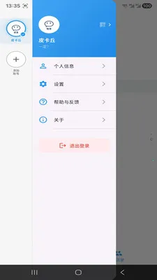 ����IM(��ʱͨѶӦ��)v1.3.6 ��Ѱ��ͼ