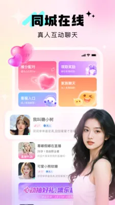 Ѱ�������罻(ͬ�ǽ���app)v4.0.3 ��Ѱ��ͼ
