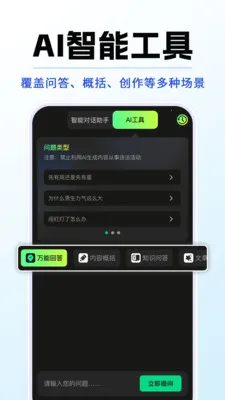 DeepAIȫ������2026���°汾v1.0.5 �ֻ����ͼ