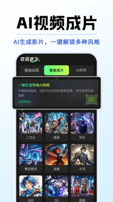 DeepAIȫ������2026���°汾v1.0.5 �ֻ����ͼ
