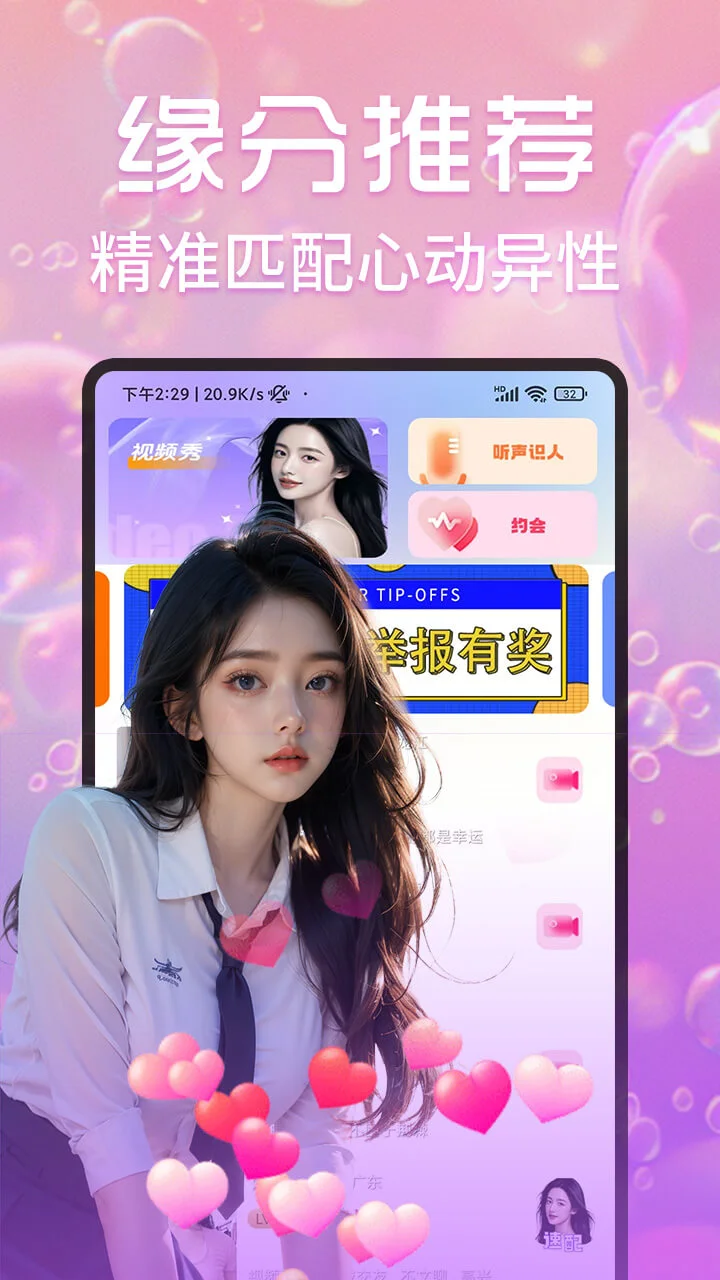 ��ҹ������Ƶ���콻��2026�ٷ����°汾v1.7.7 ��Ѱ��ͼ