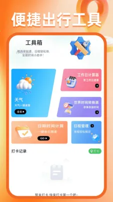 �����ͼ����(����һվʽ����)v1.0.6 ��Ѱ��ͼ