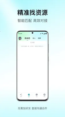 ����Meta(������Ϣƽ̨)v1.3 ��׿���ͼ