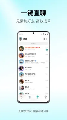 ����Meta(������Ϣƽ̨)v1.3 ��׿���ͼ