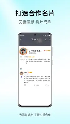 ����Meta(������Ϣƽ̨)v1.3 ��׿���ͼ