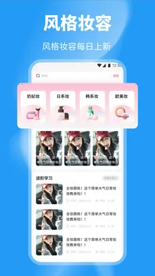 ����(��ױ����App)v1.7 �ֻ����ͼ