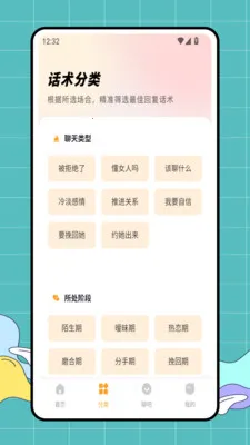ͷ�����(һ�廯����)v1.0.1 ��׿���ͼ