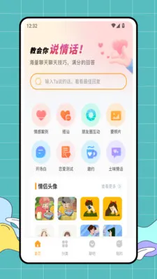 ͷ�����(һ�廯����)v1.0.1 ��׿���ͼ