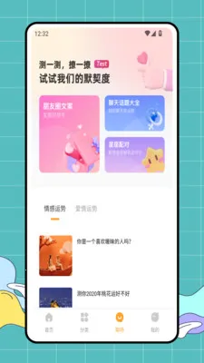 ͷ�����(һ�廯����)v1.0.1 ��׿���ͼ