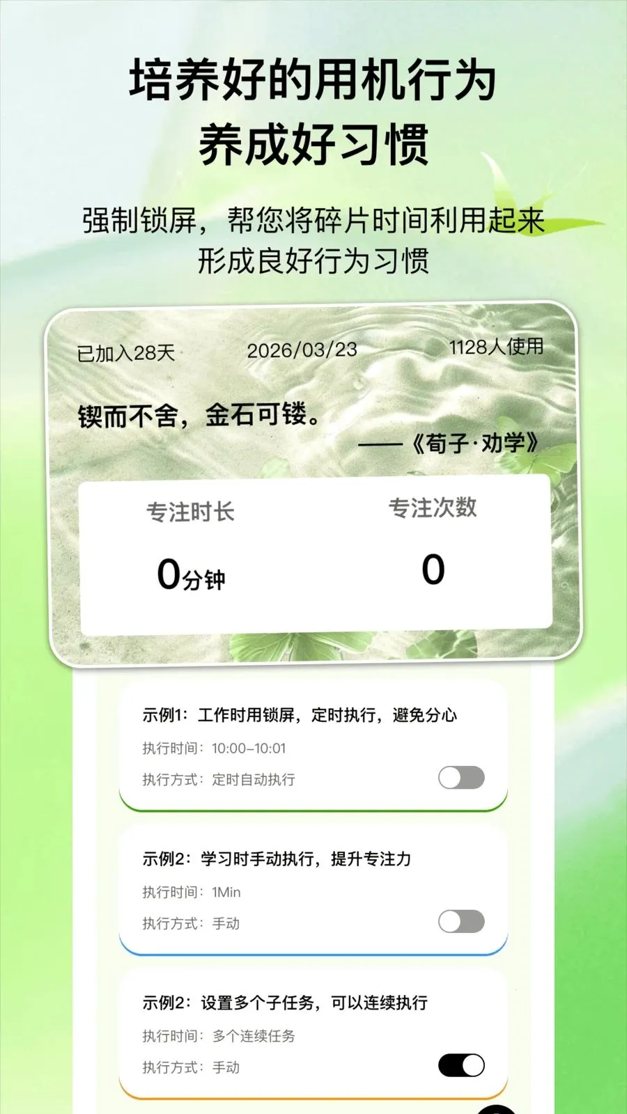 ����ʱ��(���ɸ�������)v1.0.1 ��׿���ͼ