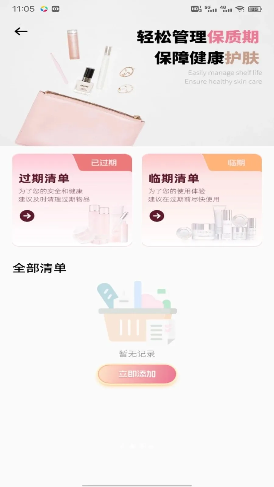 �鲥�����ֻ���v1.7 �ֻ����ͼ