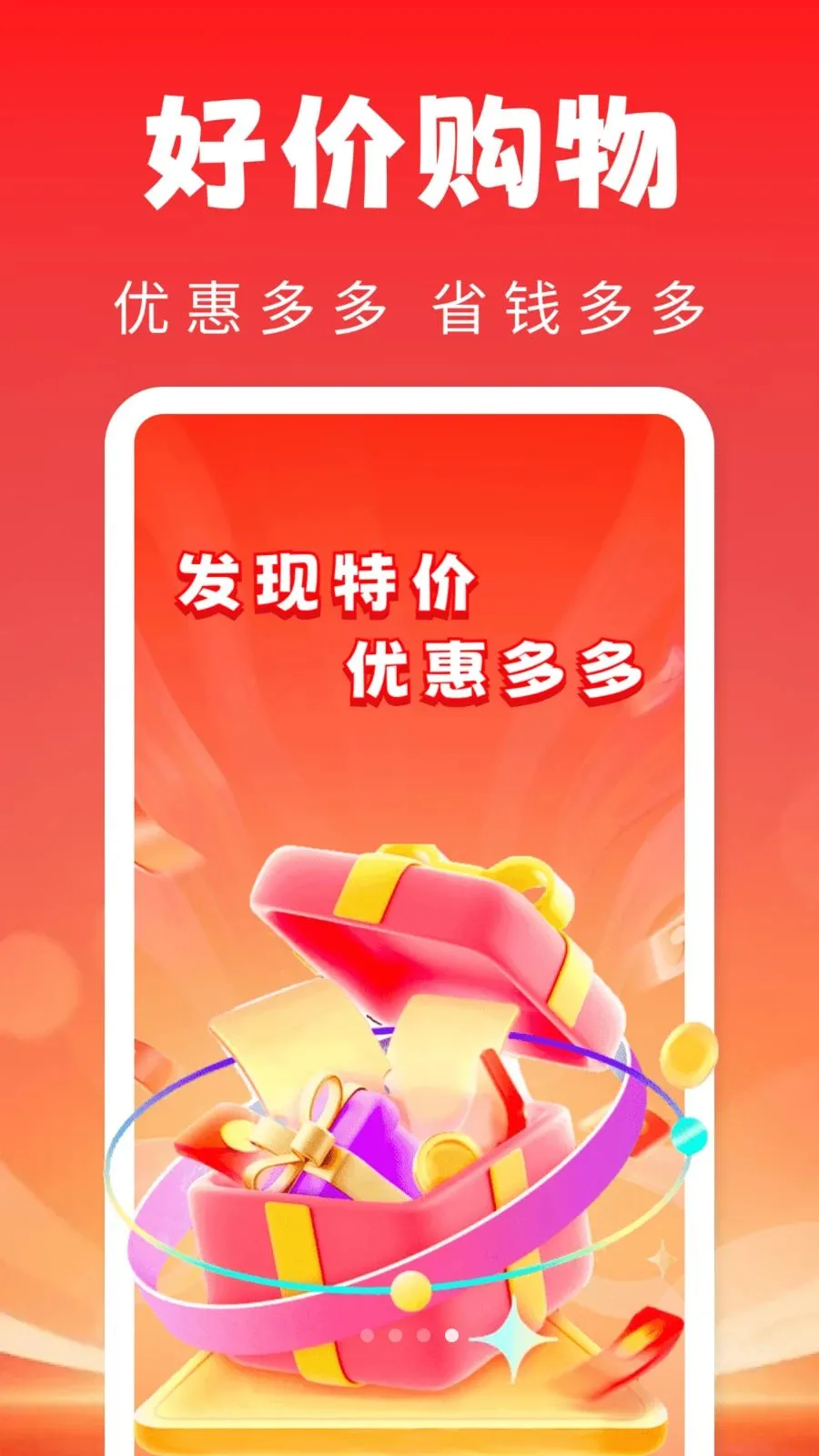 ��ֵ��ʡ����2026�ٷ����°汾v1.0.0 �ֻ����ͼ