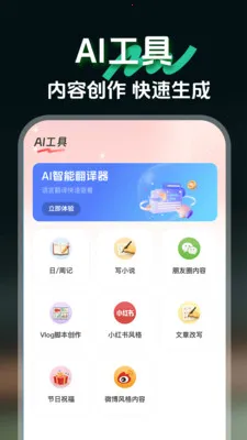 AI claw��������(AI��������������)v1.0.4 ��Ѱ��ͼ