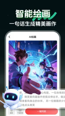 AI claw��������(AI��������������)v1.0.4 ��Ѱ��ͼ