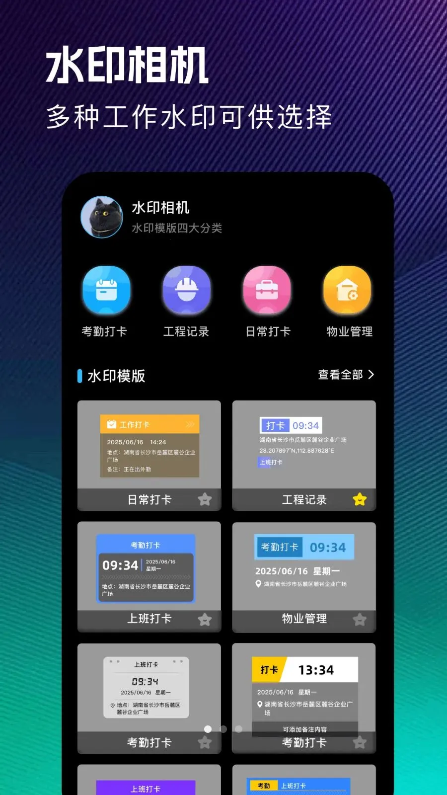 ��ˮӡ����(ˮӡ�������)v1.1 ��Ѱ��ͼ