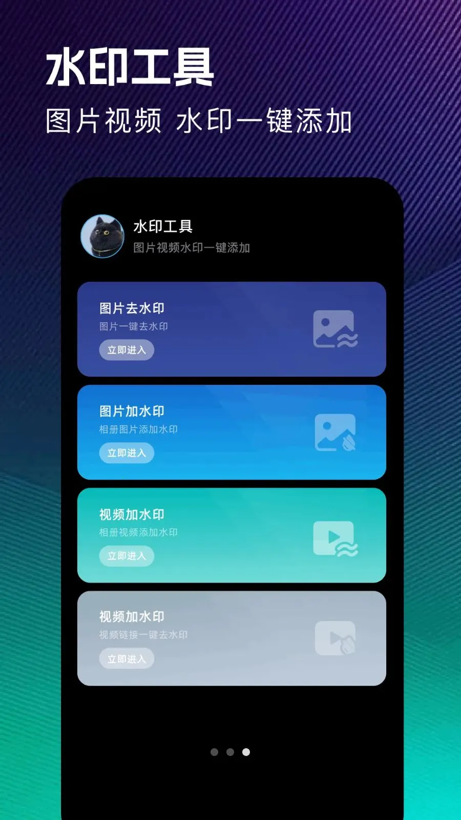 ��ˮӡ����(ˮӡ�������)v1.1 ��Ѱ��ͼ