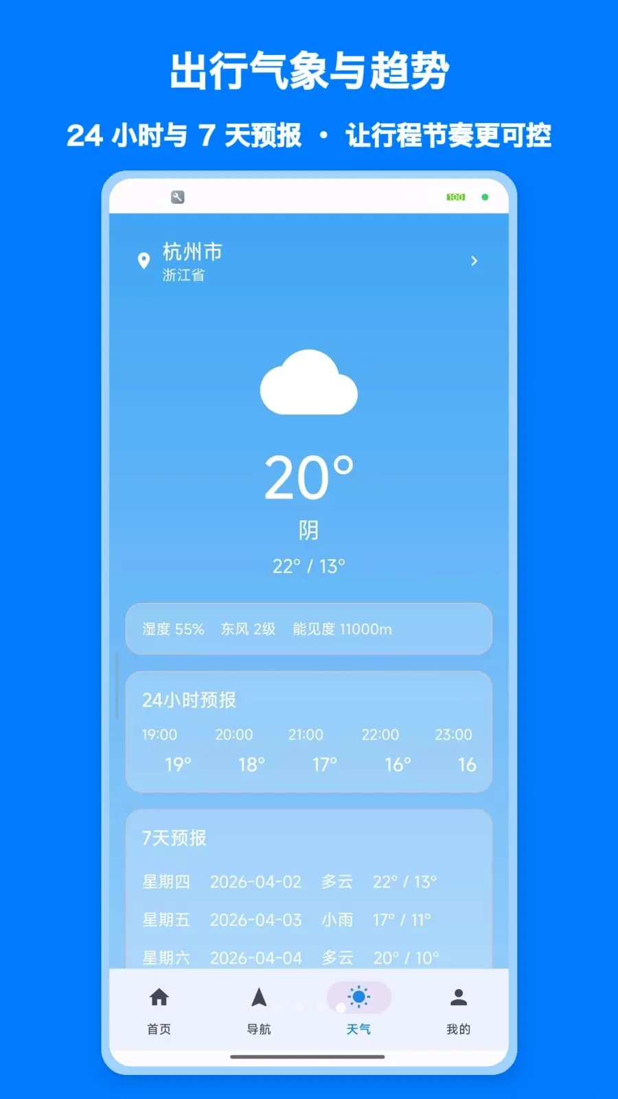 ���پ�׼������׿���ֻ���v1.0 �ֻ����ͼ