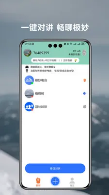 ����Խ����찲׿���ֻ���v1.5.2 �ٷ������ͼ