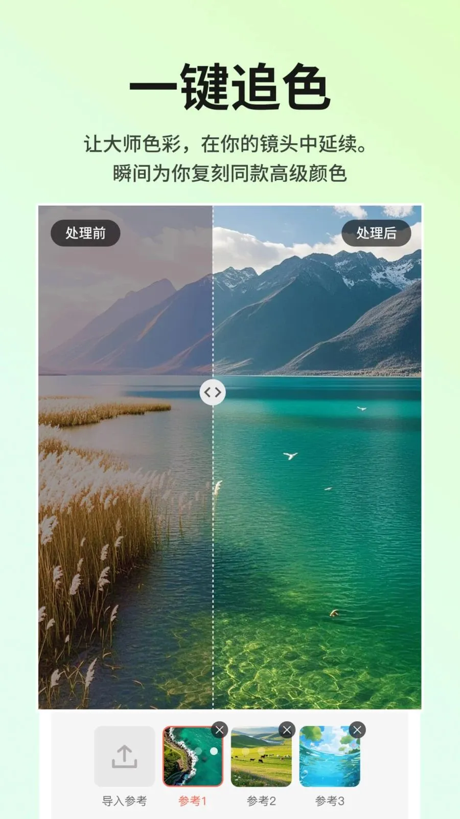 color by ��Ƭ��ɫ��ɫ(��Ƭ��ɫ����)v1.0.0 �ֻ����ͼ