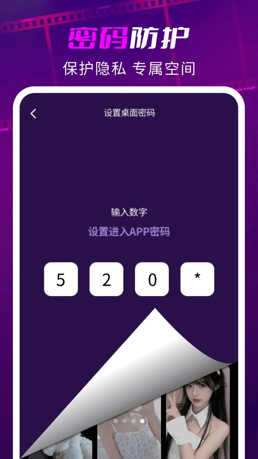 ��ҹ˽�˲�������׿���ֻ���v1.0.5 �ٷ������ͼ