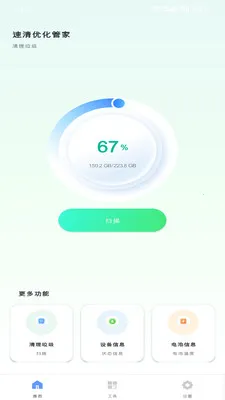 �����Ż��ܼҰ�׿���ֻ���v1.0.0 �ֻ����ͼ