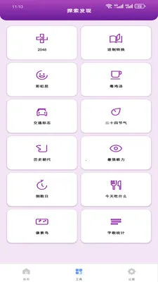 �����Ż��ܼҰ�׿���ֻ���v1.0.0 �ֻ����ͼ