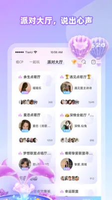 Cojoy�Ҵ���(�Ҵ����罻ƽ̨)v3.1.700 ��Ѱ��ͼ