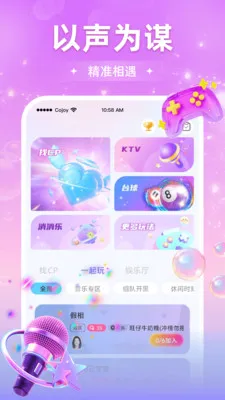 Cojoy�Ҵ���(�Ҵ����罻ƽ̨)v3.1.700 ��Ѱ��ͼ