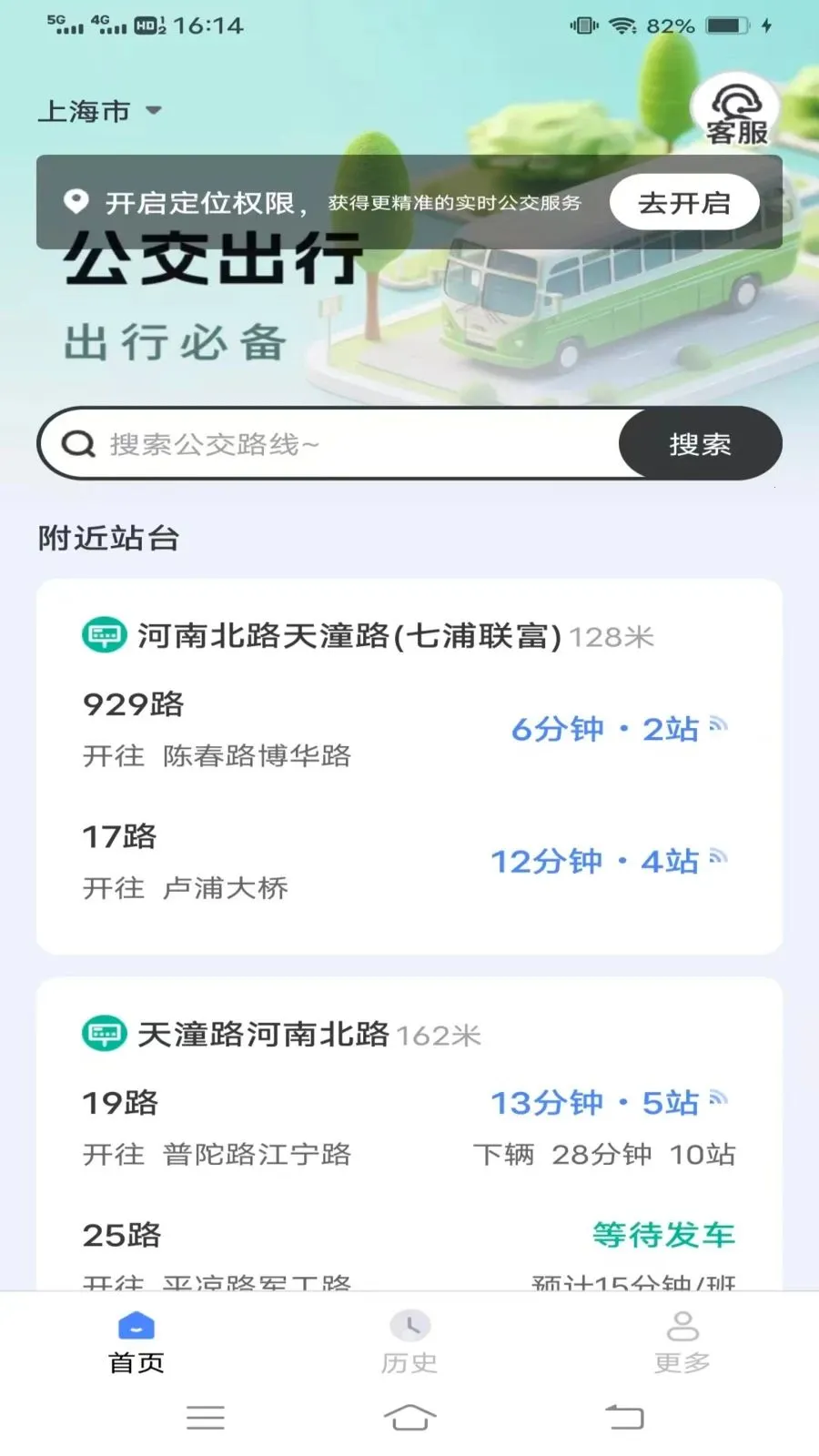 �ȴ﹫����(�������з���)v1.6.6.2 ��Ѱ��ͼ