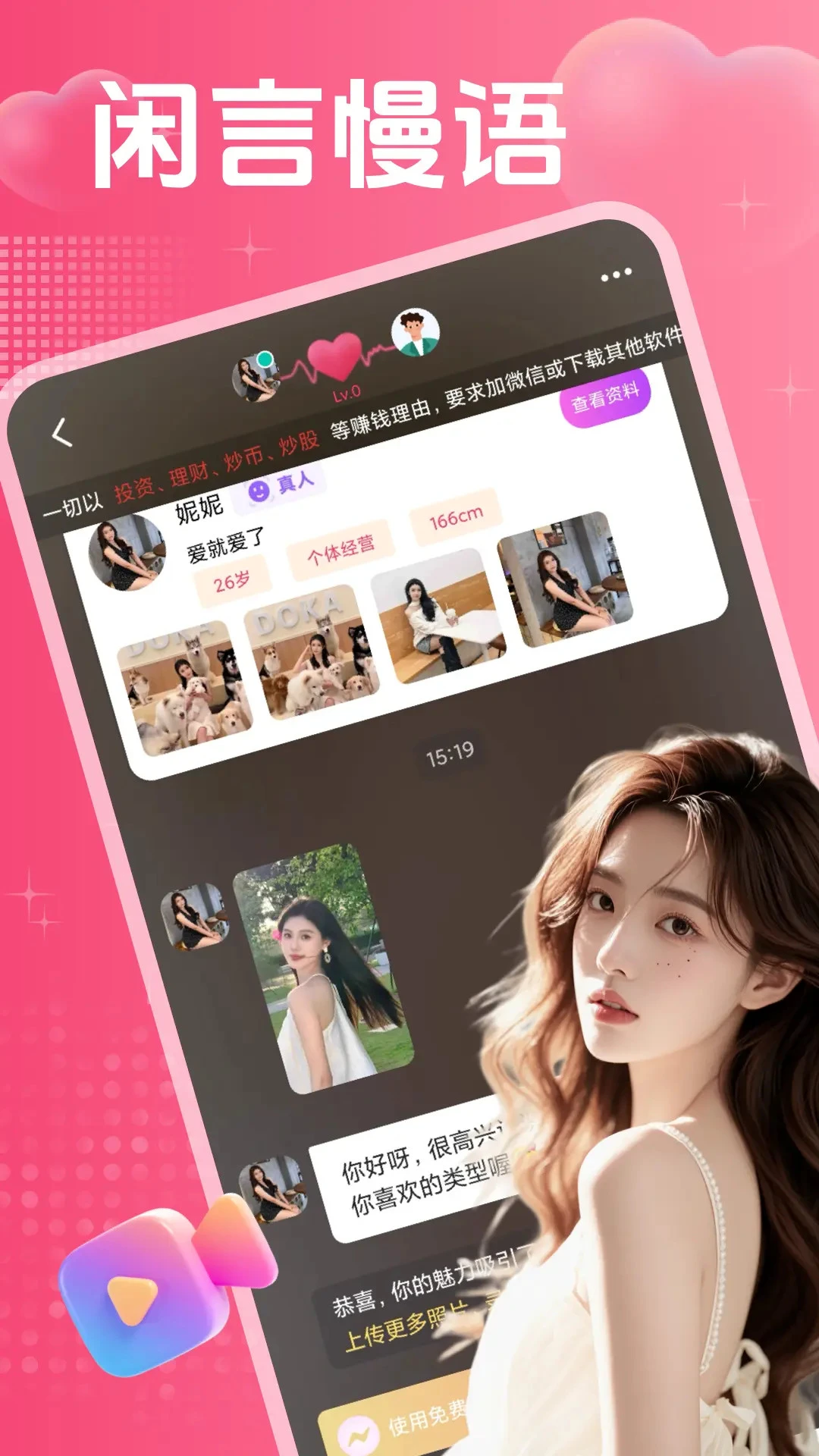 ˽�ٻ��������ֻ���v2.0.5 ��׿���ͼ
