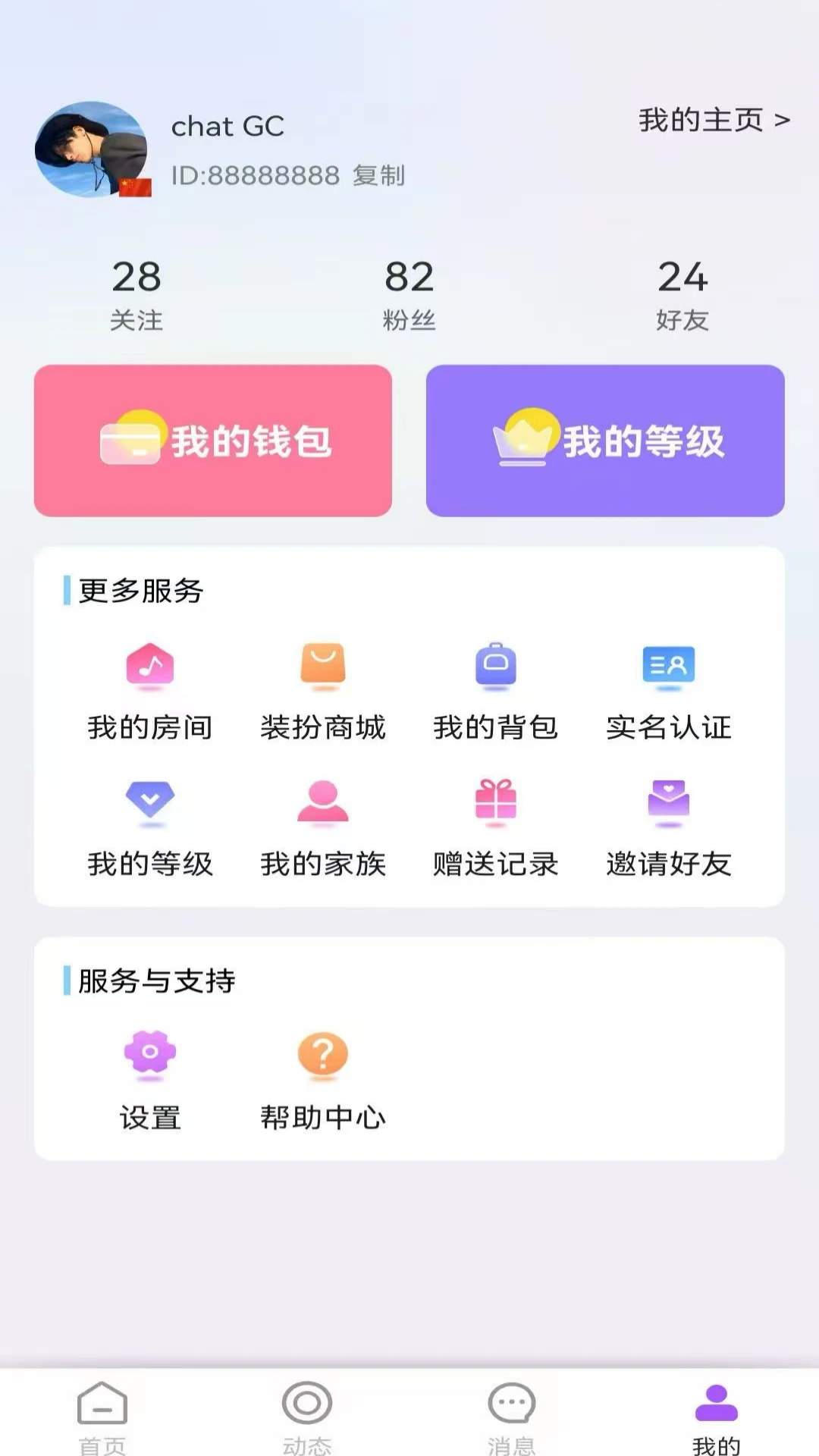 Chat GC(����罻����)v1.5.34 ��Ѱ��ͼ