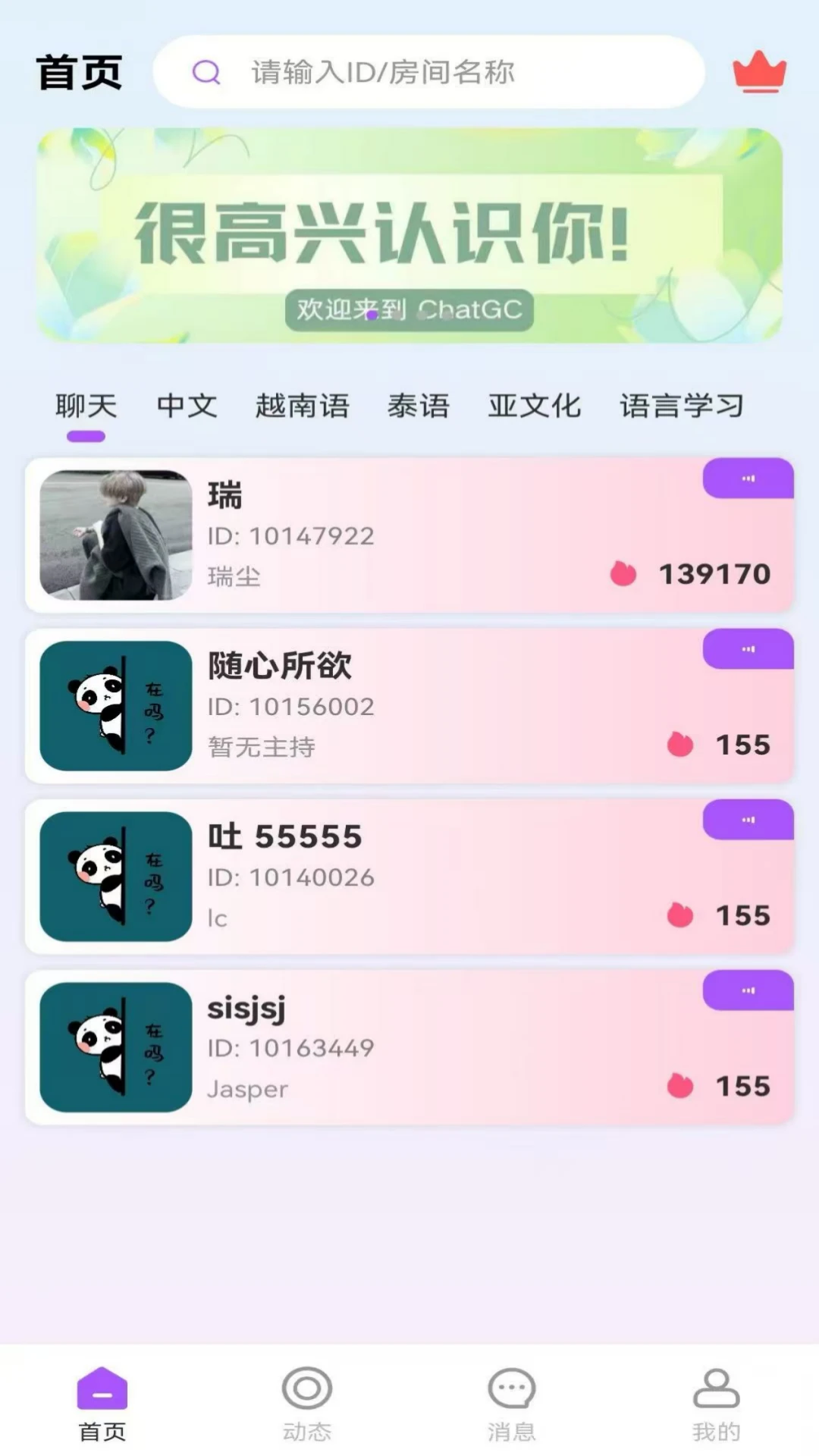 Chat GC(����罻����)v1.5.34 ��Ѱ��ͼ